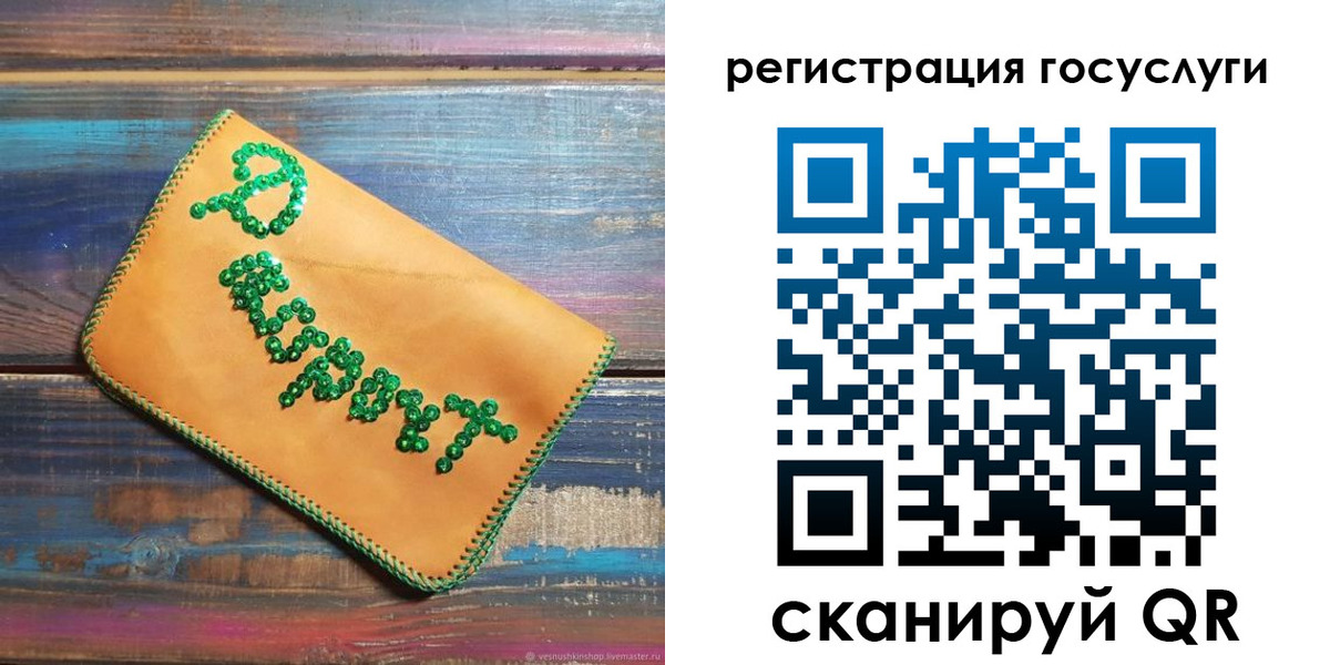 прописка для кредита в Валуйках