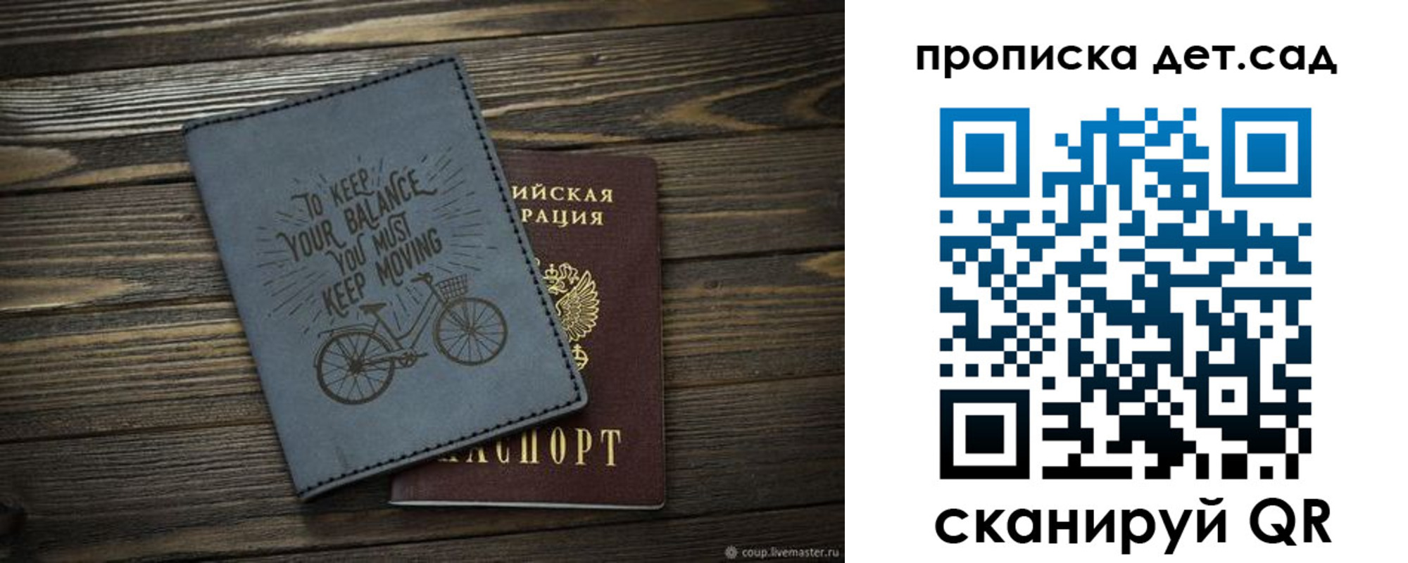 прописка от собственника в Валуйках