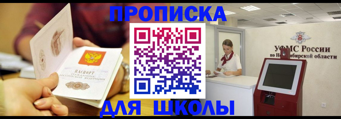 прописка законно в Валуйках