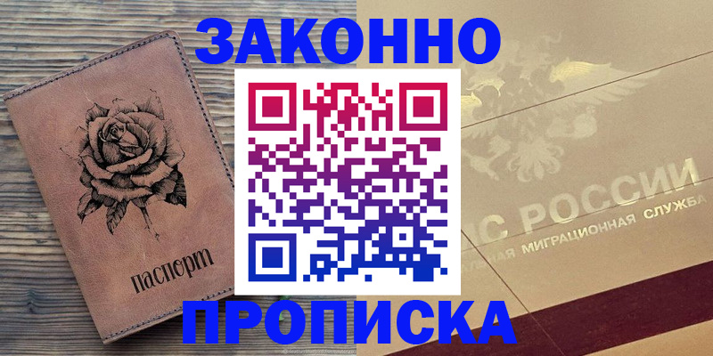 регистрация для школы в Валуйках