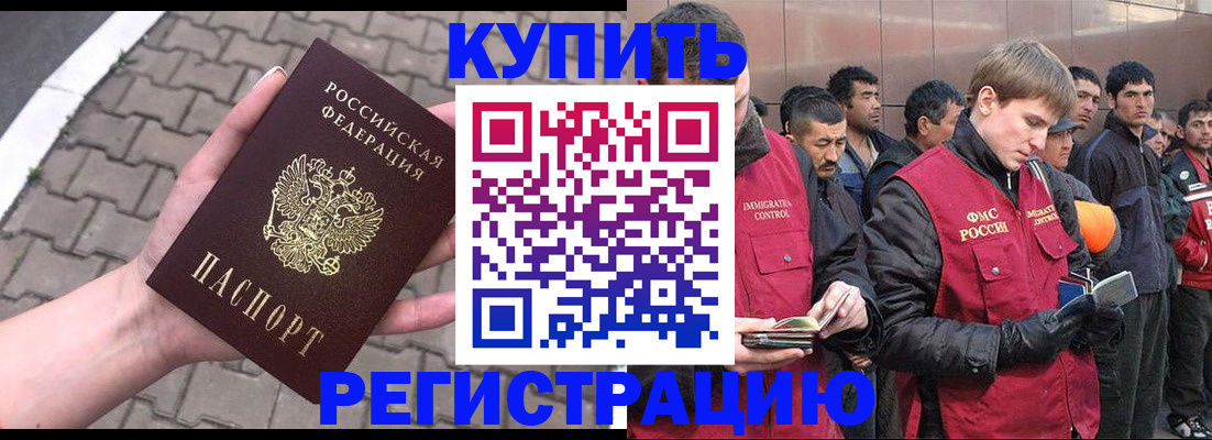 временная регистрация адрес в Валуйках